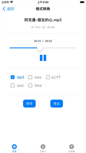 音频视频工具箱app下载_音频视频工具箱最新版下载v1.0 安卓版 运行截图1