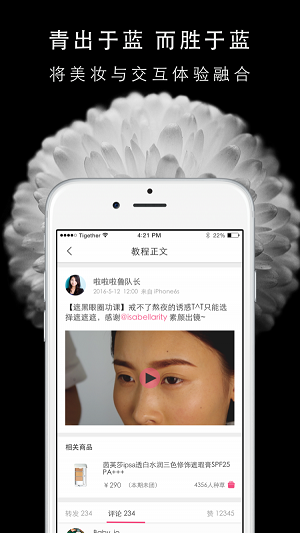 虎荟美妆app免费版下载_虎荟美妆绿色无毒版下载v3.2 安卓版 运行截图1