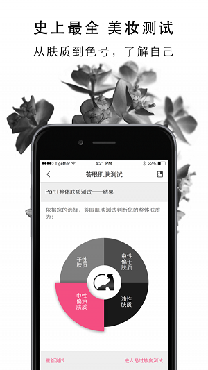 虎荟美妆app免费版下载_虎荟美妆绿色无毒版下载v3.2 安卓版 运行截图3