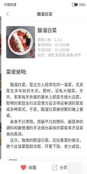 味食安卓版免费下载_味食升级版免费下载v1.22 安卓版 运行截图2