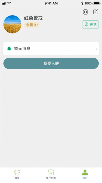 云龙智慧监管安卓版下载_云龙智慧监管最新版app下载v1.0 安卓版 运行截图1