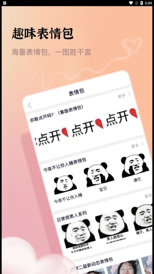 炫彩模板app下载_炫彩模板最新安卓版下载v1.5.9 安卓版 运行截图1