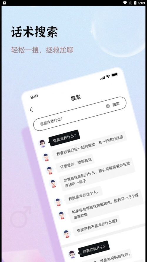 炫彩模板app下载_炫彩模板最新安卓版下载v1.5.9 安卓版 运行截图3