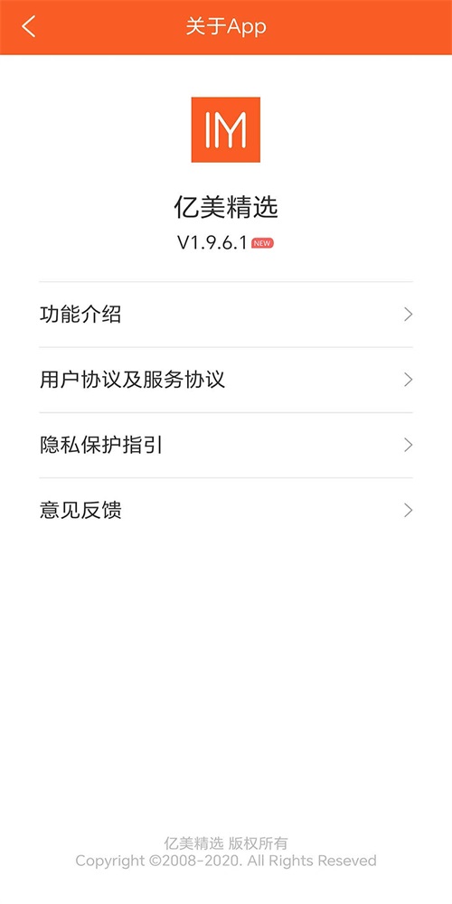 亿美精选商城app下载_亿美精选最新版下载v1.9.7.1 安卓版 运行截图1