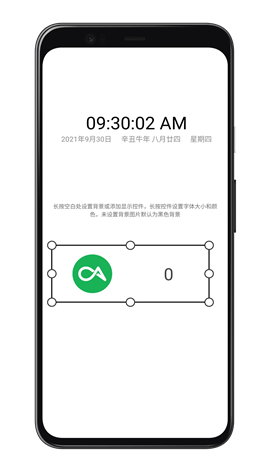 LClock软件永久免费版下载_LClock升级版免费下载v0.21 安卓版 运行截图3