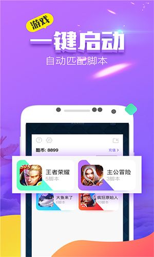 叉叉酷玩app下载_叉叉酷玩app安卓版下载v2.3.10最新版 运行截图1