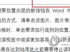 Word2021怎么删除首页页眉 操作方法