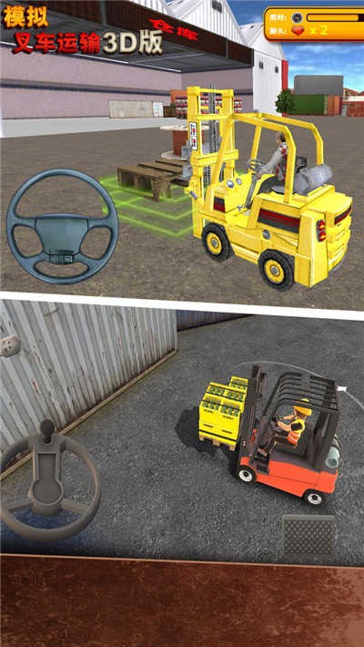 叉车运输模拟3D版下载_叉车运输模拟安卓版下载v1.0 安卓版 运行截图2