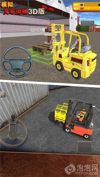 叉车运输模拟3D版下载-叉车运输模拟安卓版下载v1.0