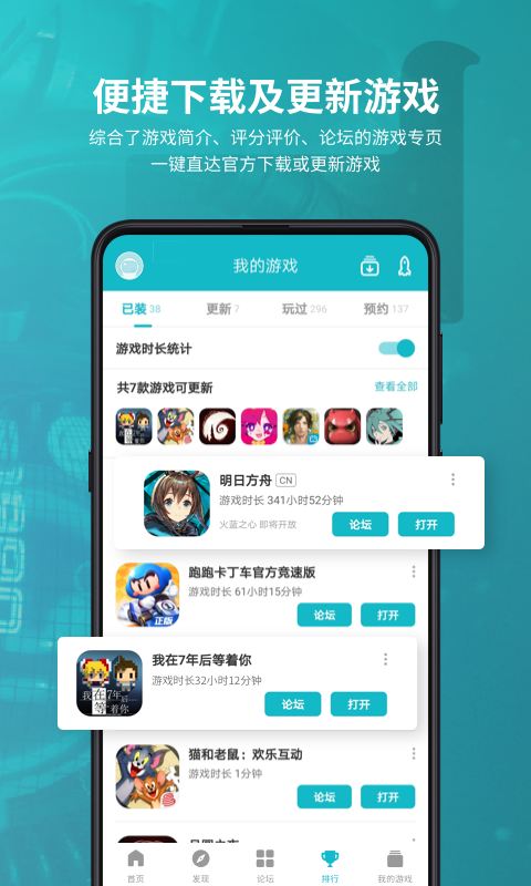 TapTap游戏盒下载_TapTap游戏盒官方免费下载v3.3.0_rel.100000最新版 运行截图2