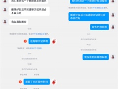 qq被别人屏蔽了会是什么样子_qq被别人屏蔽了是什么状态[多图]