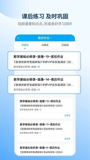 学研教育app下载_学研教育安卓版下载v1.0 安卓版 运行截图1