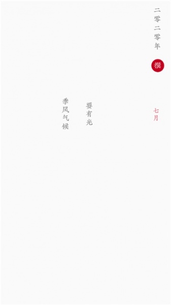 粉粉小笔记app下载_粉粉小笔记安卓版下载v1.0 安卓版 运行截图1