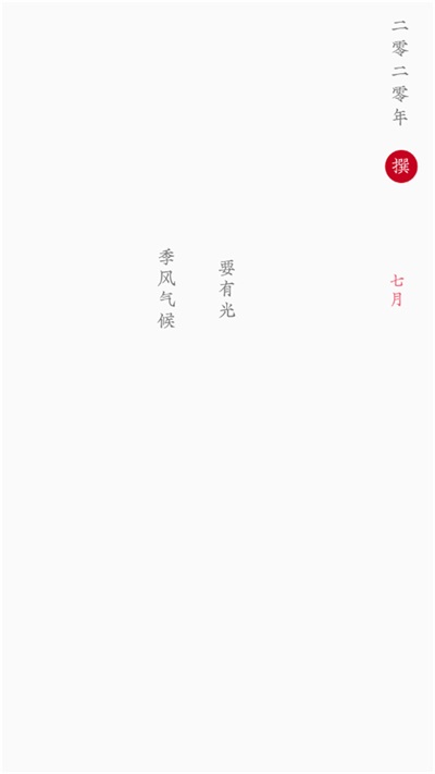 粉粉小笔记app下载_粉粉小笔记安卓版下载v1.0 安卓版 运行截图1