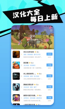 十八汉化组下载_十八汉化组下载v3.9.0最新版 运行截图3