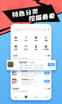 十八汉化组下载_十八汉化组下载v3.9.0最新版 运行截图5