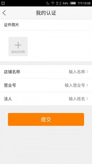 吃货投app免费版下载_吃货投纯净版下载v2.2.0 安卓版 运行截图1