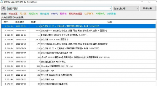 bt搜索引擎磁力种子下载_bt搜索引擎磁力种子中文下载最新版v1.0 运行截图1