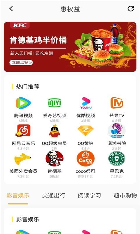 好惠选app下载_好惠选苹果版下载v1.0.7 安卓版 运行截图3