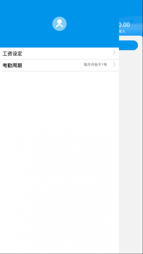 乐橙考勤app下载_乐橙考勤安卓版下载v4.3.1 安卓版 运行截图3