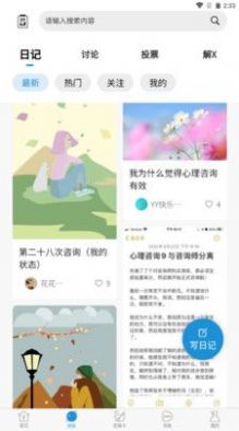 解X机构端app下载_解X机构端手机版下载v1.0 安卓版 运行截图3