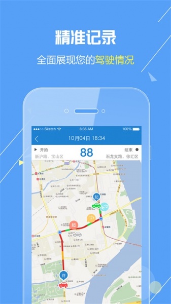 睿驾智行app下载_睿驾智行最新安卓版下载v1.0 安卓版 运行截图3