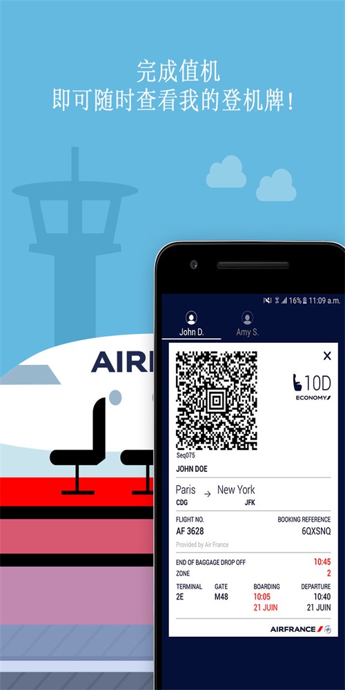 AirFrance软件永久免费版下载_AirFrance纯净版下载v1.0 安卓版 运行截图2