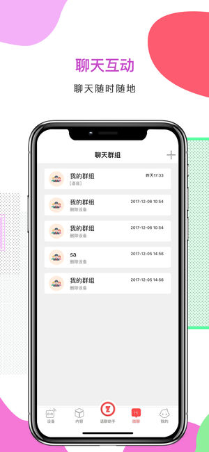 智伴1s app下载_智伴1s app安卓版最新2023最新版 运行截图2