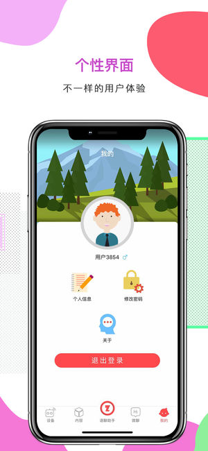 智伴1s app下载_智伴1s app安卓版最新2023最新版 运行截图3