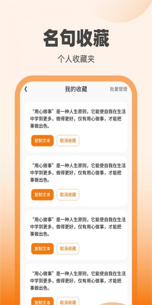 刷宝达人手机版下载_刷宝达人最新版本安装下载v1.0.2 安卓版 运行截图8