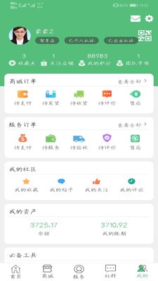 机加帮app下载_机加帮手机版下载v1.1.3 安卓版 运行截图1