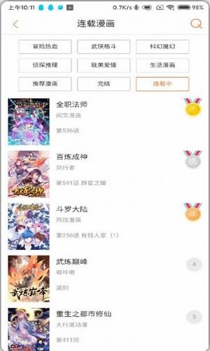 奇满屋app（暂未上线）_奇满屋app免费漫画v2.5.1最新版 运行截图2