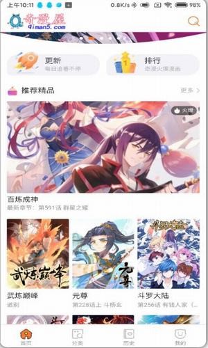 奇满屋app（暂未上线）_奇满屋app免费漫画v2.5.1最新版 运行截图1