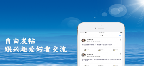 海旅社区app下载_海旅社区最新版下载v1.0 安卓版 运行截图1