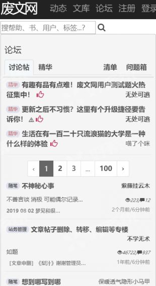 废文网小说下载_废文网小说百度云资源下载v1.1.5最新版 运行截图2