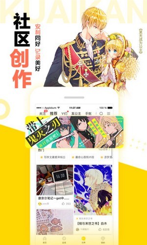 松鼠仓库安卓下载_松鼠仓库安卓漫画下载v2.1.0最新版 运行截图3