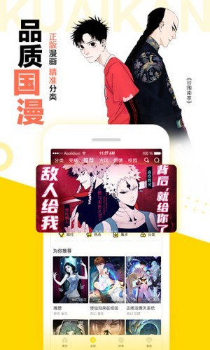 松鼠仓库安卓下载_松鼠仓库安卓漫画下载v2.1.0最新版 运行截图2