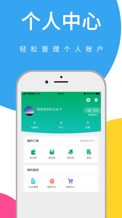 时代仁通医药app免费下载_时代仁通医药最新安卓版下载v1.0.1 安卓版 运行截图1