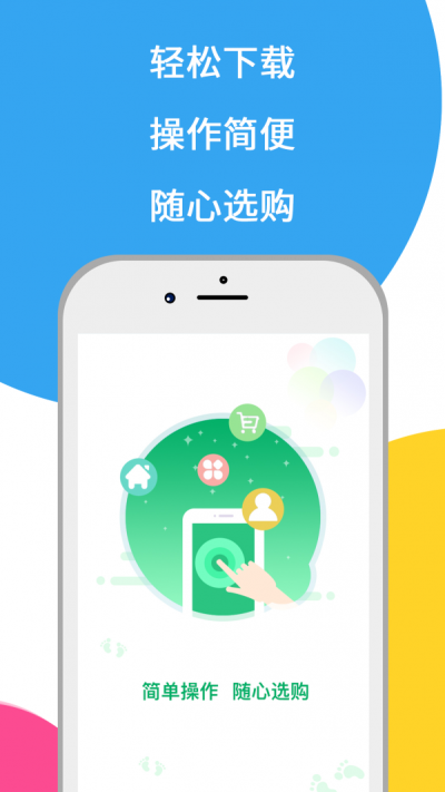 时代仁通医药app免费下载_时代仁通医药最新安卓版下载v1.0.1 安卓版 运行截图2