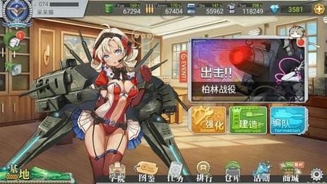 战车少女最新版下载-战车少女手游中文版 运行截图3