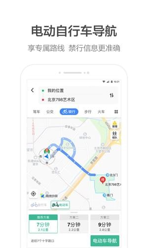 高德打车司机端app下载_高德打车司机端app下载最新版 运行截图3