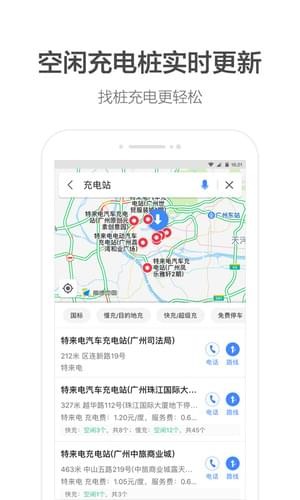 高德打车司机端app下载_高德打车司机端app下载最新版 运行截图1