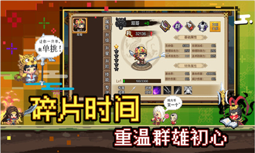 群雄名将录游戏最新版下载_群雄名将录升级版下载v0.9.3 安卓版 运行截图4