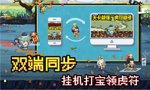 群雄名将录游戏最新版下载_群雄名将录升级版下载v0.9.3 安卓版 运行截图8