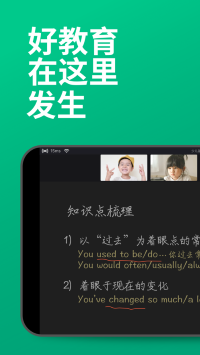 classin网课平台下载_classin网课平台中文安卓版app最新版 运行截图1