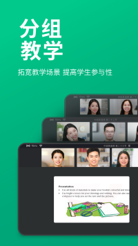 classin网课平台下载_classin网课平台中文安卓版app最新版 运行截图3
