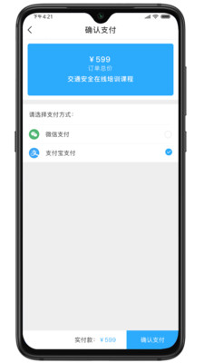 智通道和app下载_智通道和最新安卓版下载v1.1.4 安卓版 运行截图2