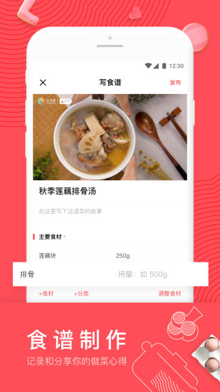 日日煮食谱app免费版下载_日日煮食谱升级版免费下载v1.4 安卓版 运行截图3