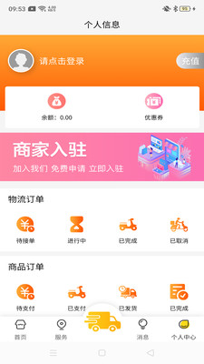 中大华运app下载_中大华运最新版下载v1.0.1 安卓版 运行截图1