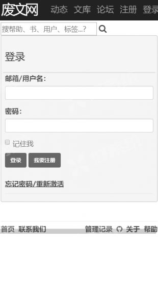 废文网app下载_废文网app官网苹果下载v1.1.5最新版 运行截图1